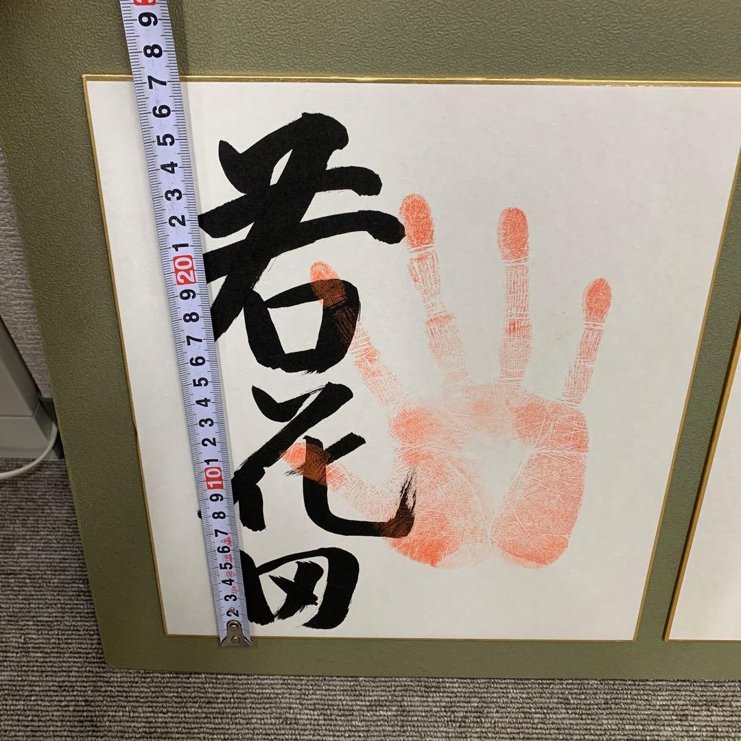 若乃花、貴乃花の若き！若花田、貴花田　サイン色紙