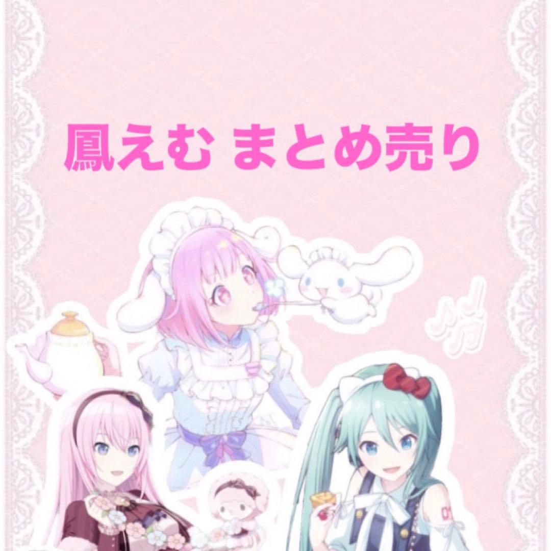 プロセカ 鳳えむ パシャこれ ウエハースカード