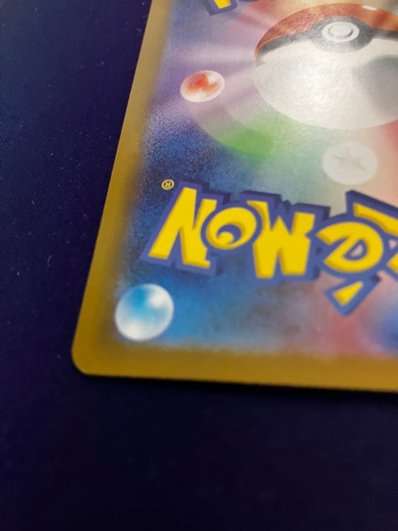 チ*ロ様 メガリザードンXex MUR 116/080