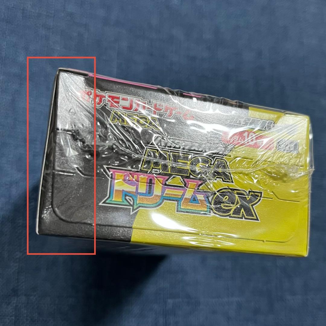 ポケモンカード MEGAドリームex 未開封 BOX シュリンク付き プレイ用