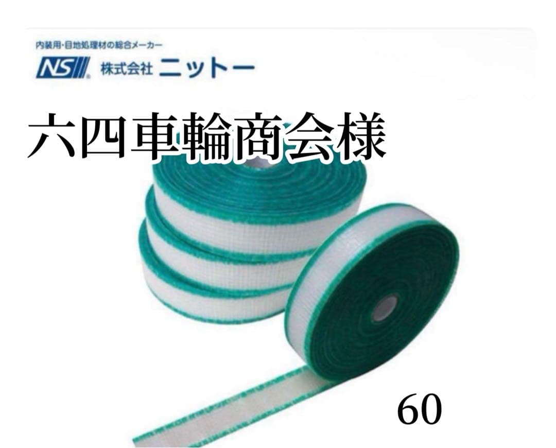 六四車輪商会様様　AK下敷き