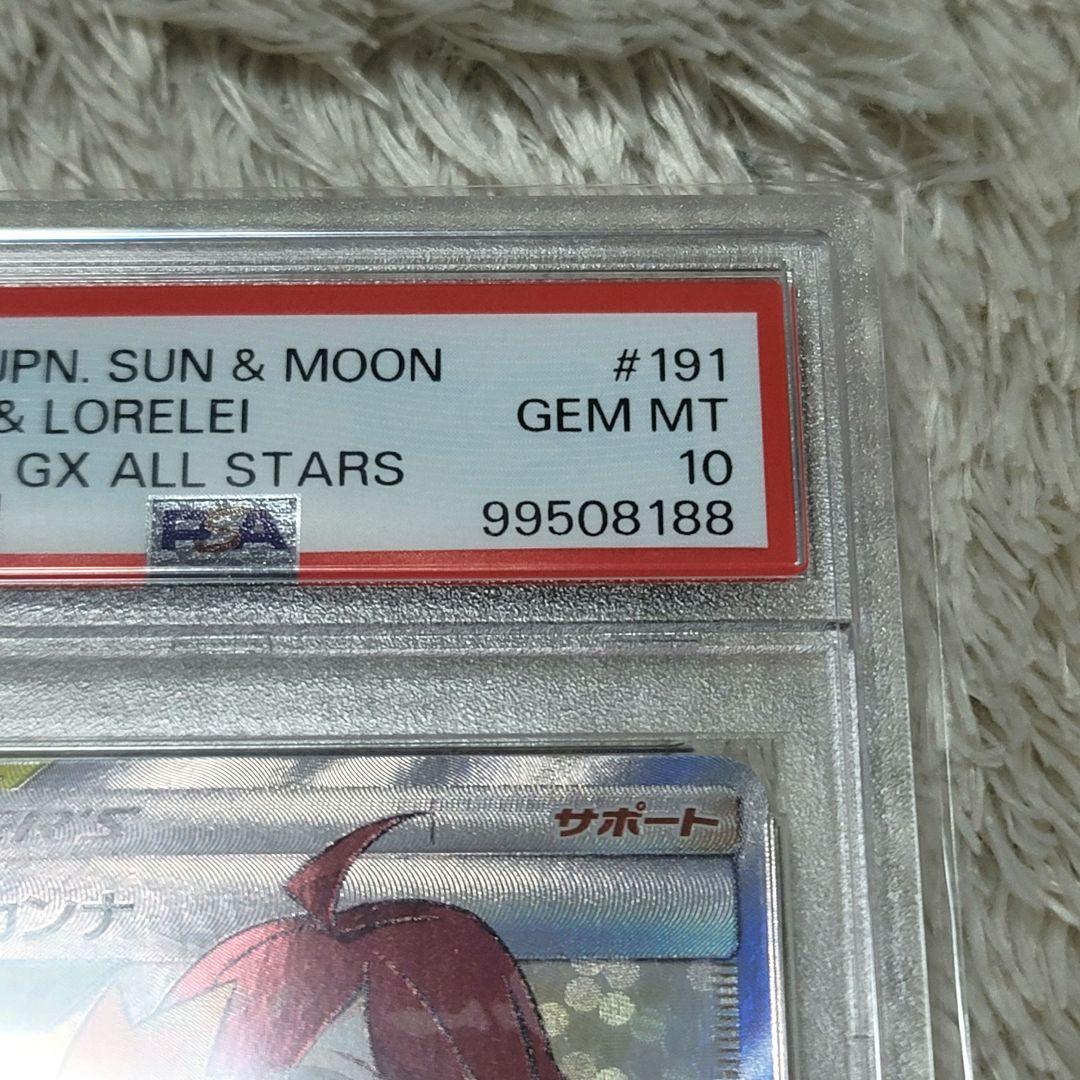 カスミ&カンナ SR PSA10 ポケモンカード