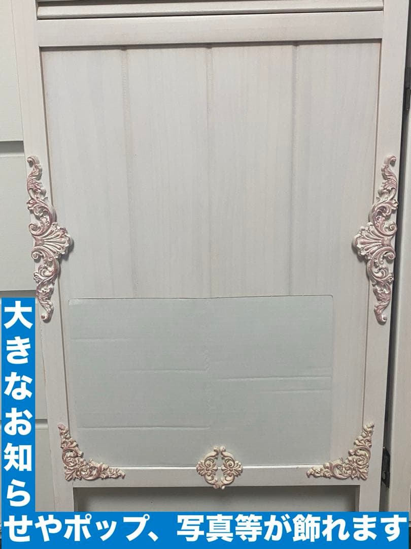 便利な 3連 パーティション♦️フレンチ ロココ仕様♦️ホワイト＆ピンク♦️未使用