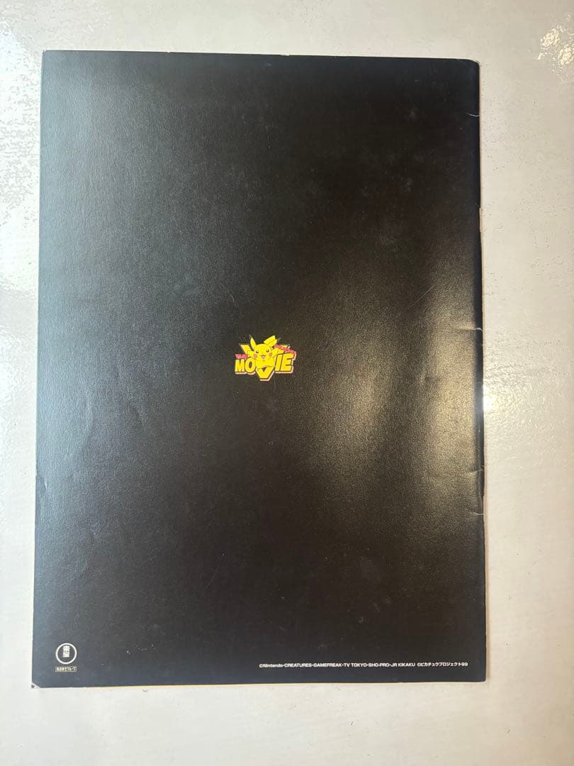 映画ポケモン ルギア爆誕 古代ミュウ特典カード付き