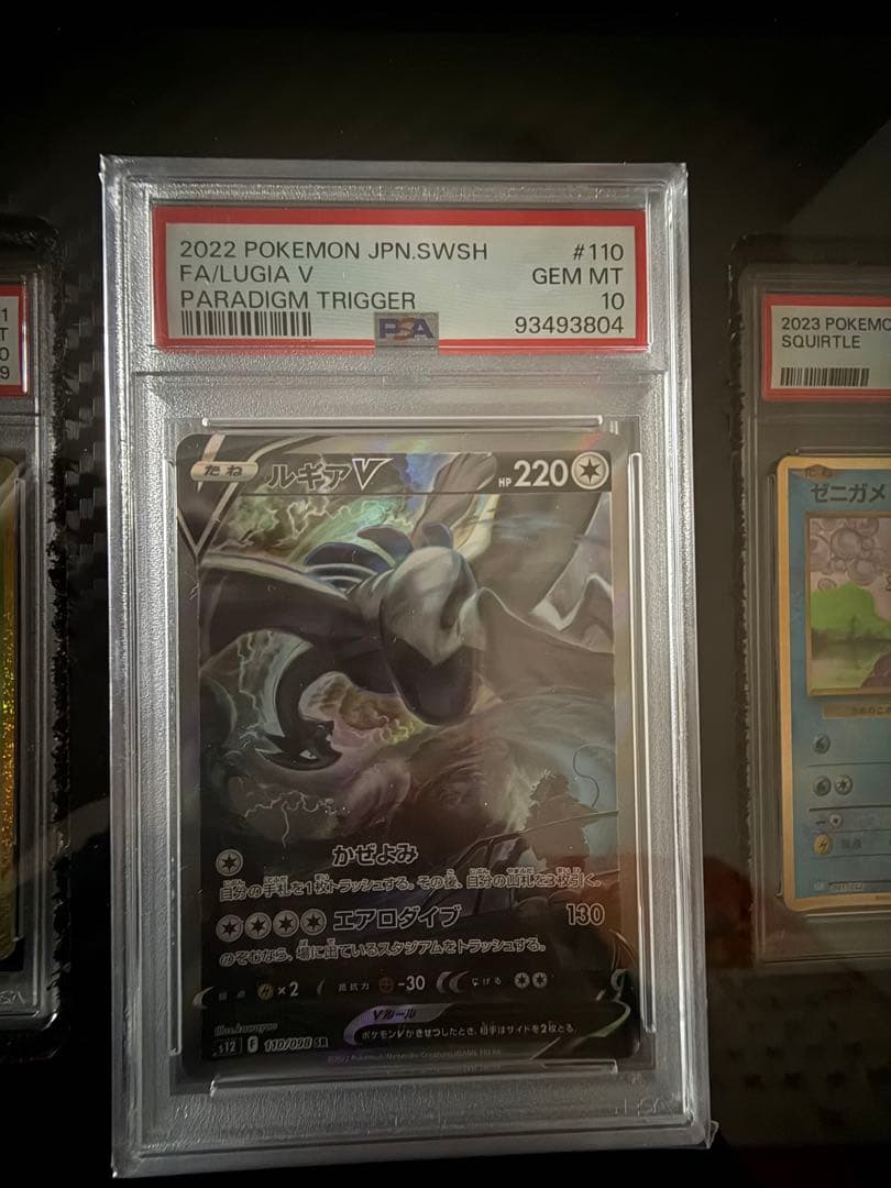 ファルキア V #110 GEM MT 10