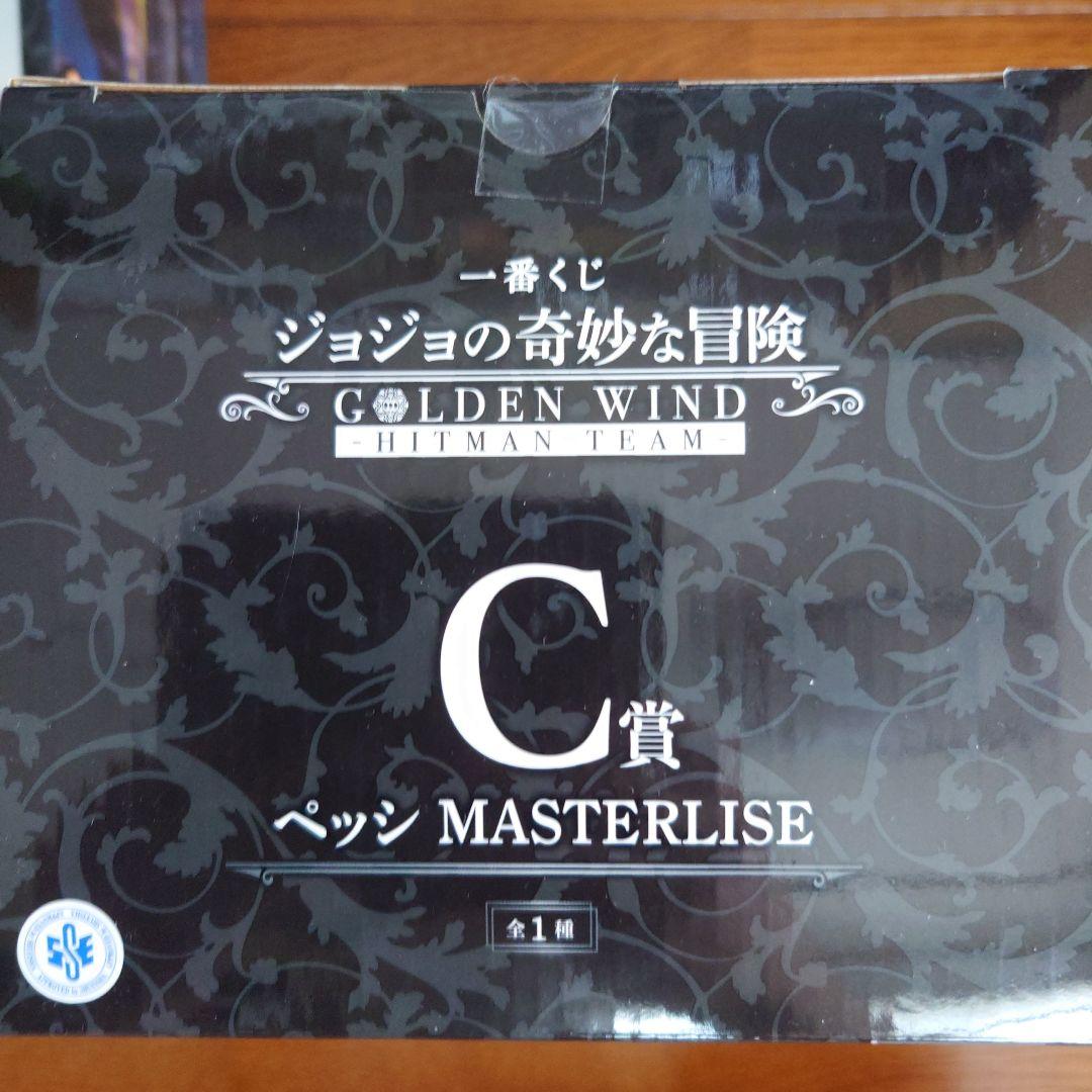 ジョジョ　一番くじ