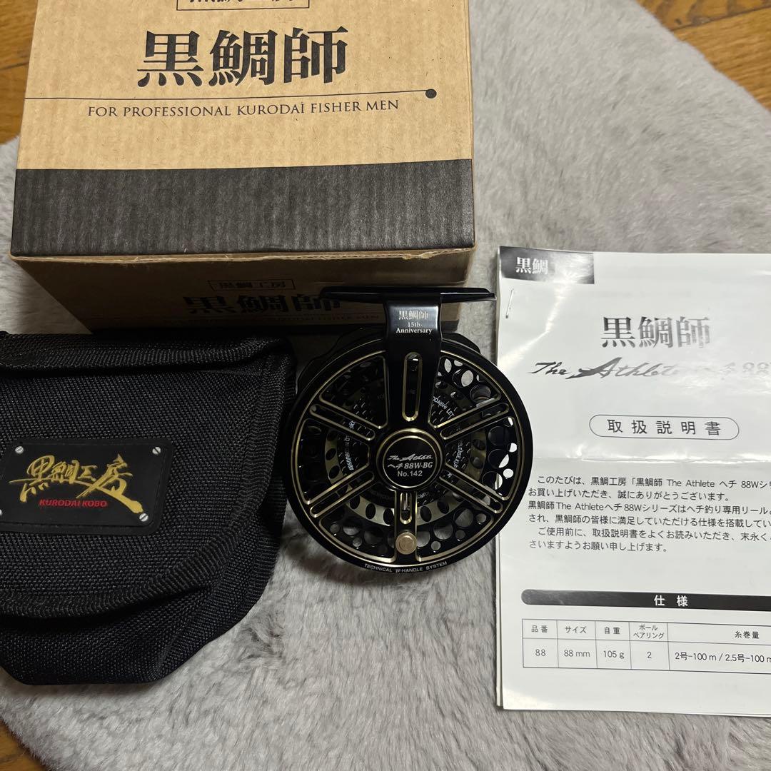 【値下げ】黒鯛師　THE Athlete ヘチ　88W 15周年記念品