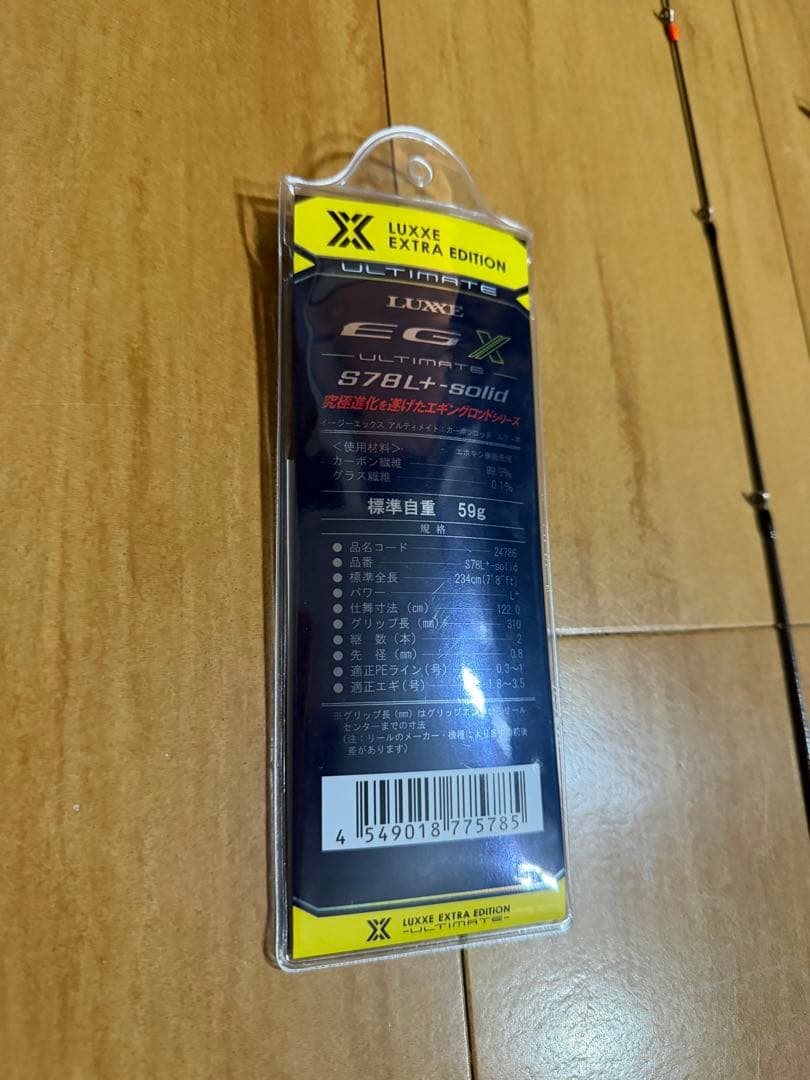 EGX アルティメイト S78L+ -solid