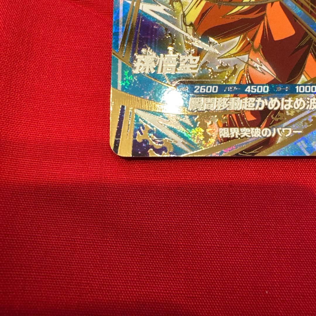 ダイバーズ　大会　孫悟空　パラレル