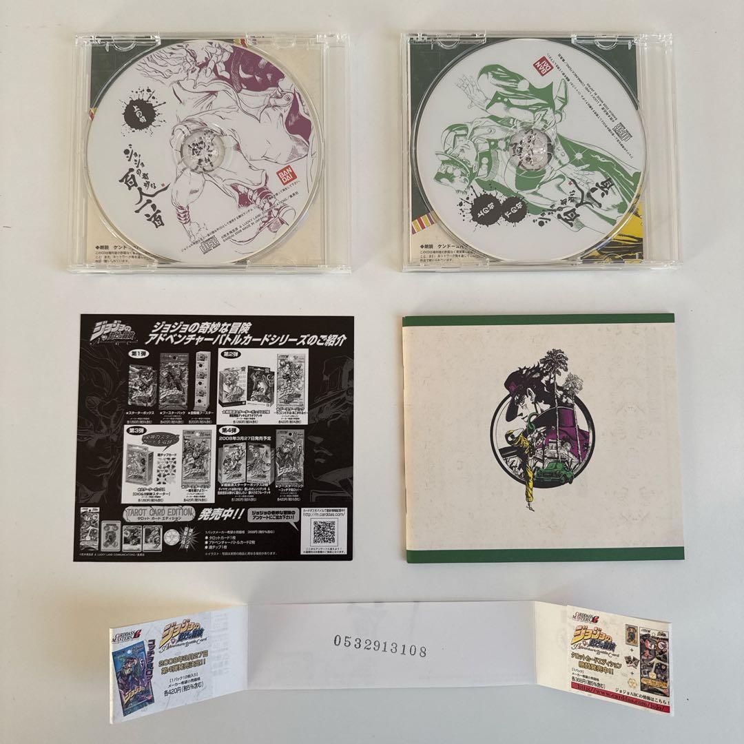 【初回限定競技用CD付属】ジョジョの奇妙な百人一首