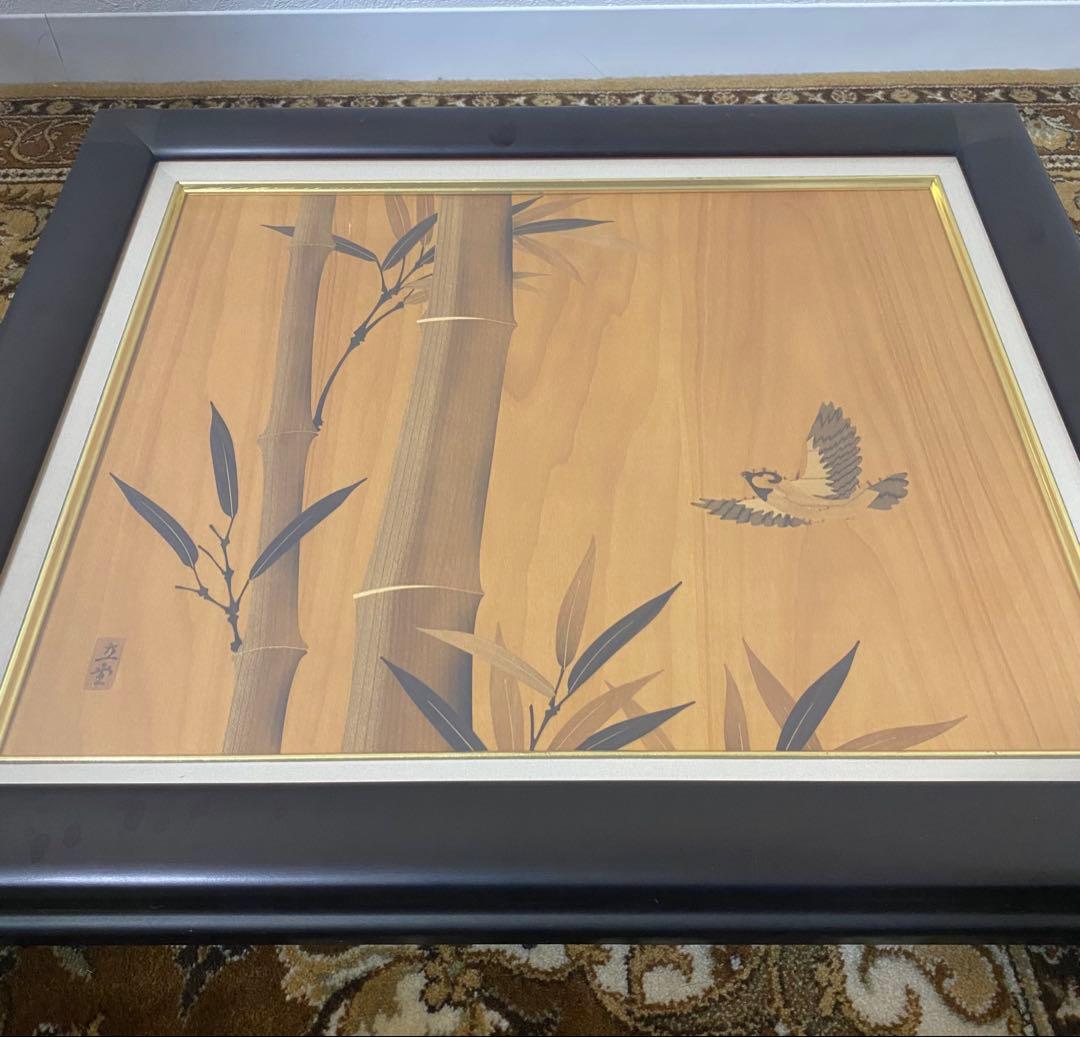 朴木立堂　富山木象嵌(ぞうがん) 額装