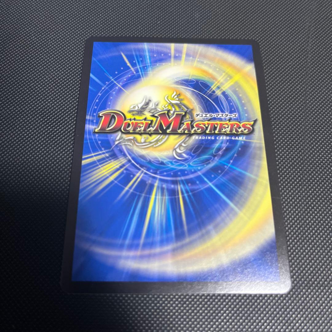 デュエルマスターズ　音卿の精霊龍　ラフルルラブ　金トレジャー