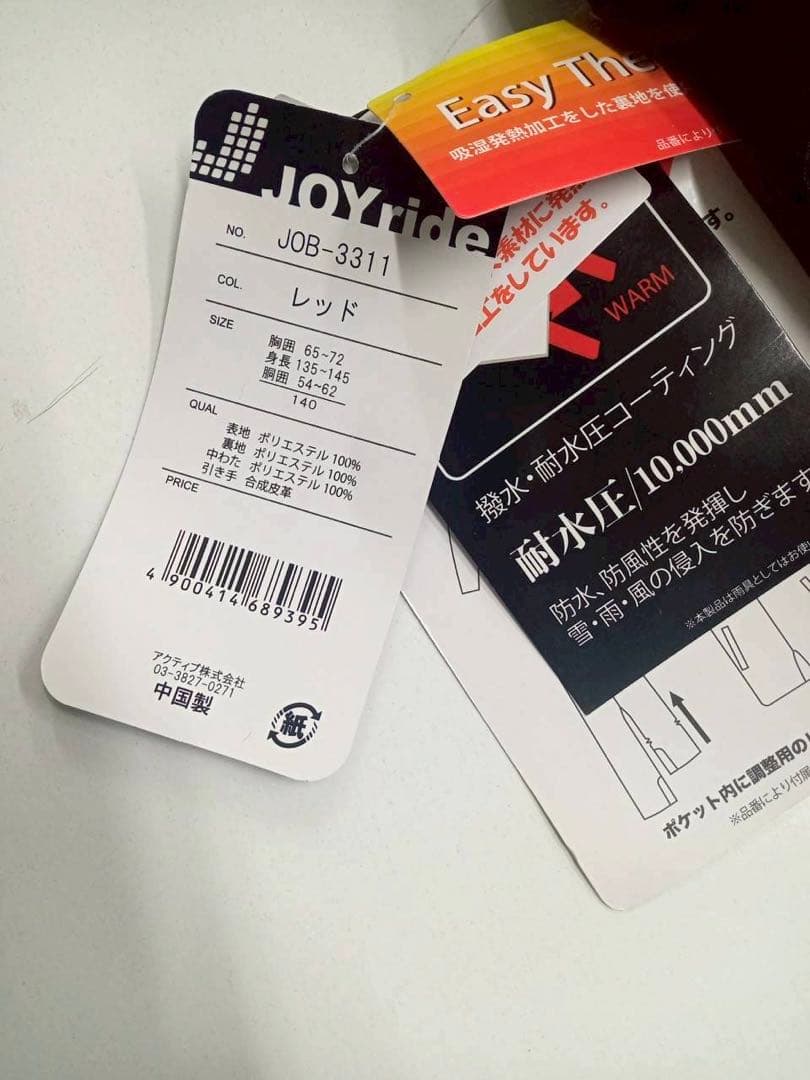 JOY RIDE  子ども用スキーウェア セットアップ レッド/ブラック