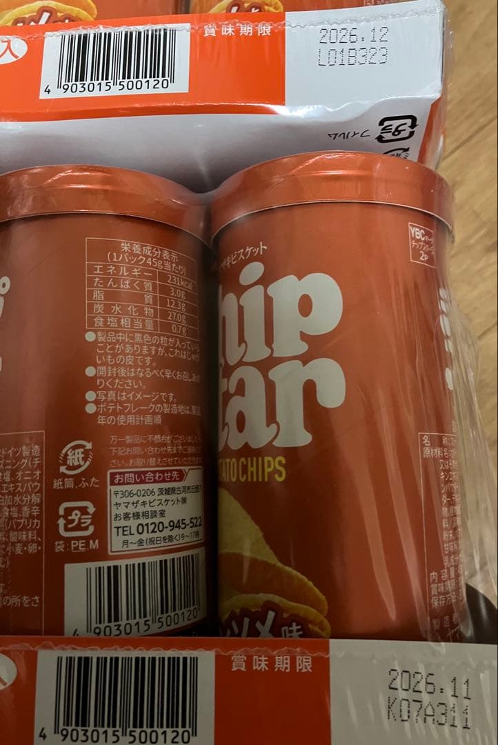 ⭐︎Mickeyさま専用⭐︎ アミューズメント　お菓子