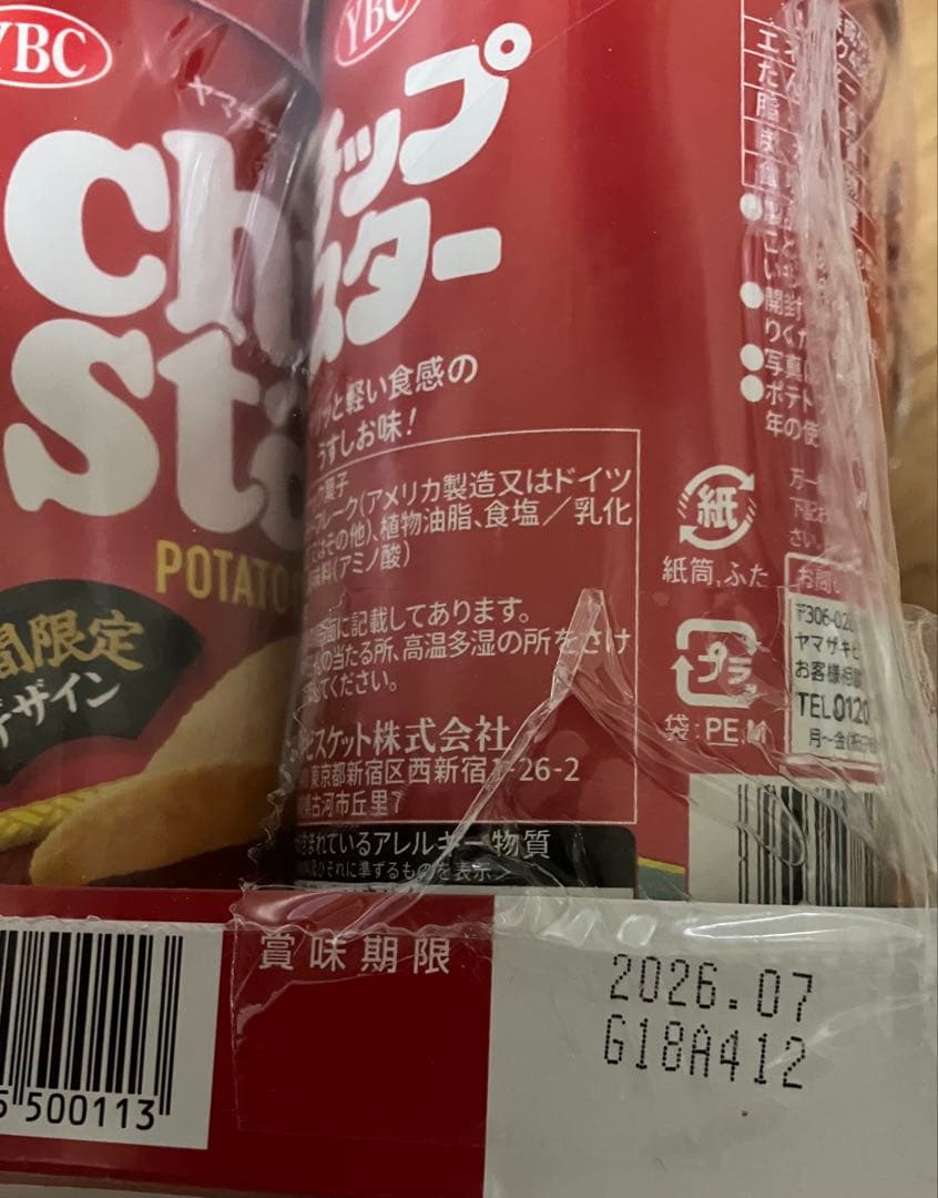 ⭐︎Mickeyさま専用⭐︎ アミューズメント　お菓子