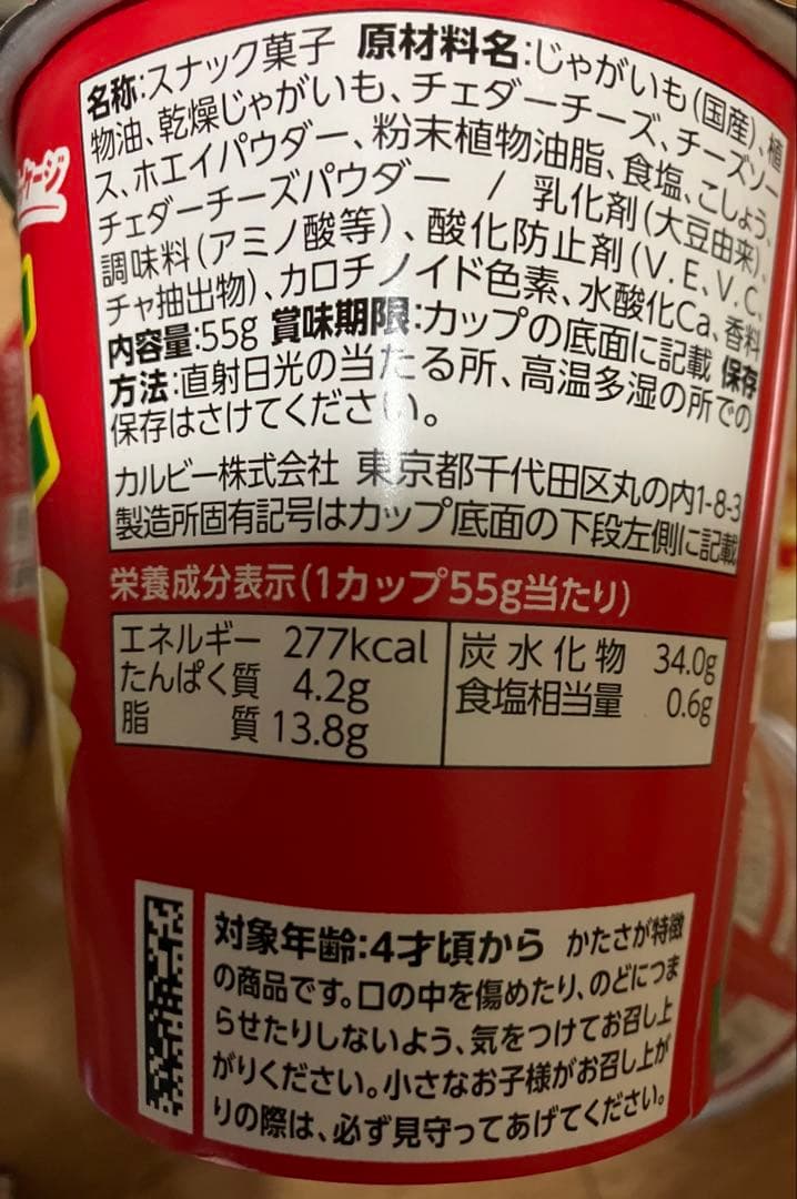 ⭐︎Mickeyさま専用⭐︎ アミューズメント　お菓子
