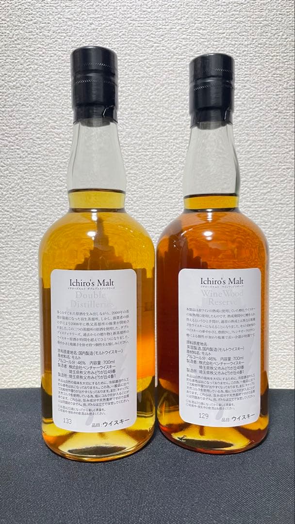 イチローズモルト ダブルディスティラリーズ & ワインウッドリザーブ