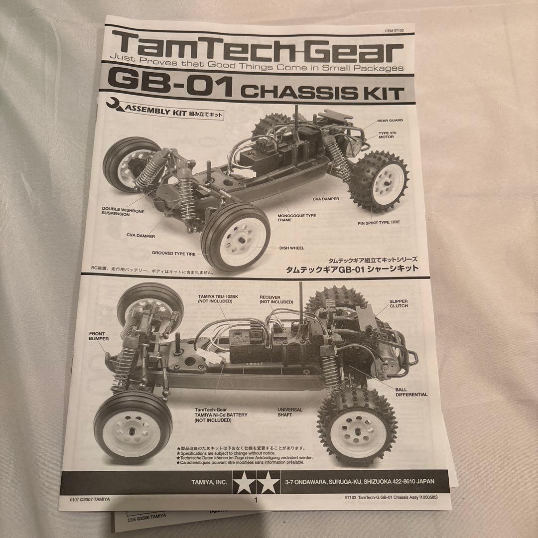 タムテックギア　GB-01 シャーシキット