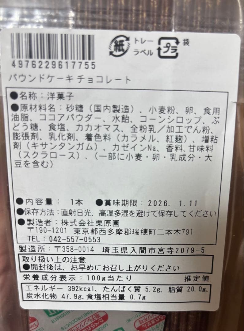 11月1日まで取り置き‼️伊藤園1日分の野菜、オロナミンC