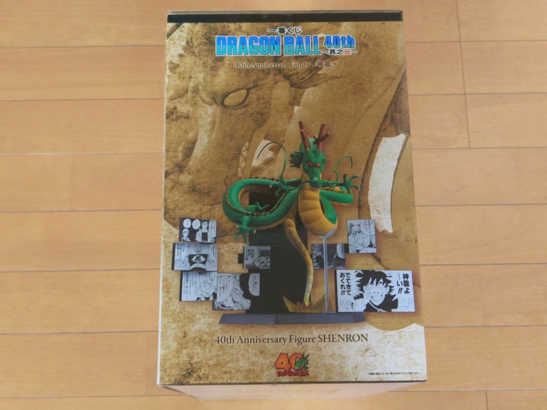 新品未開封　ドラゴンボール40th 神龍　ラストワン賞