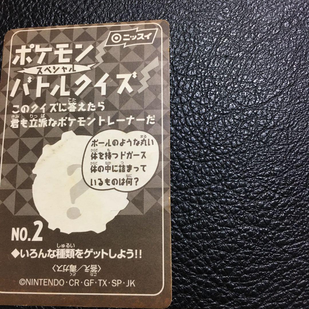 ポケモン　バトルシール　ニッスイ　リザードン