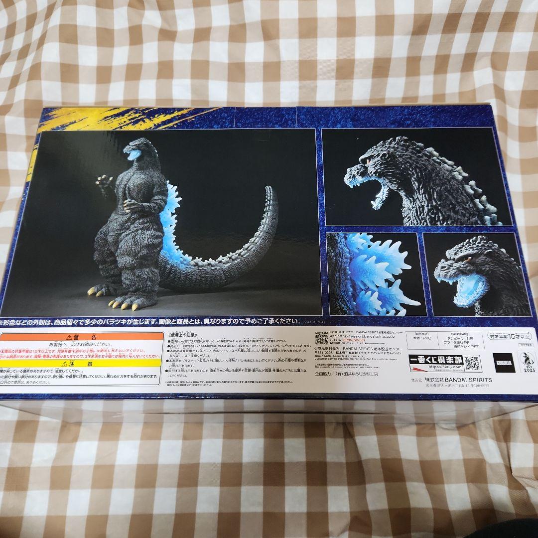 S*君様 一番くじ　バンダイ ゴジラ（1991） SOFVICS ラストワン