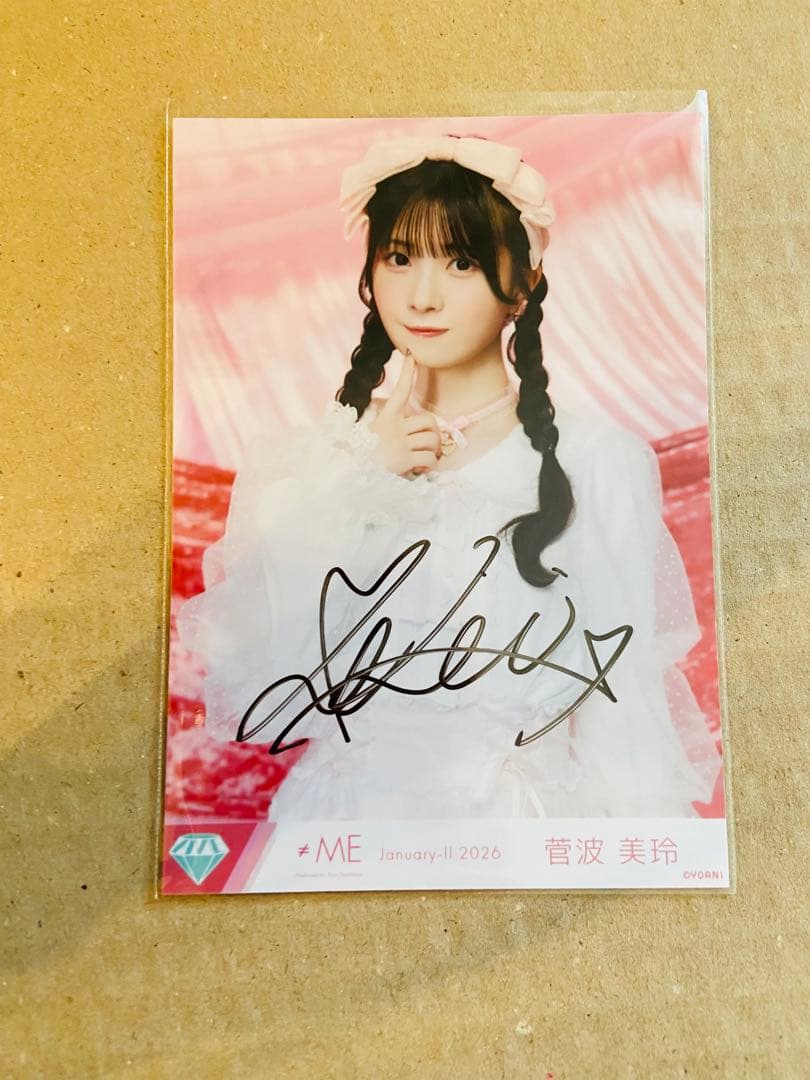 ≠ME ノイミー　生写真 きゅんかわ人生 菅波美玲　直筆　チュウ