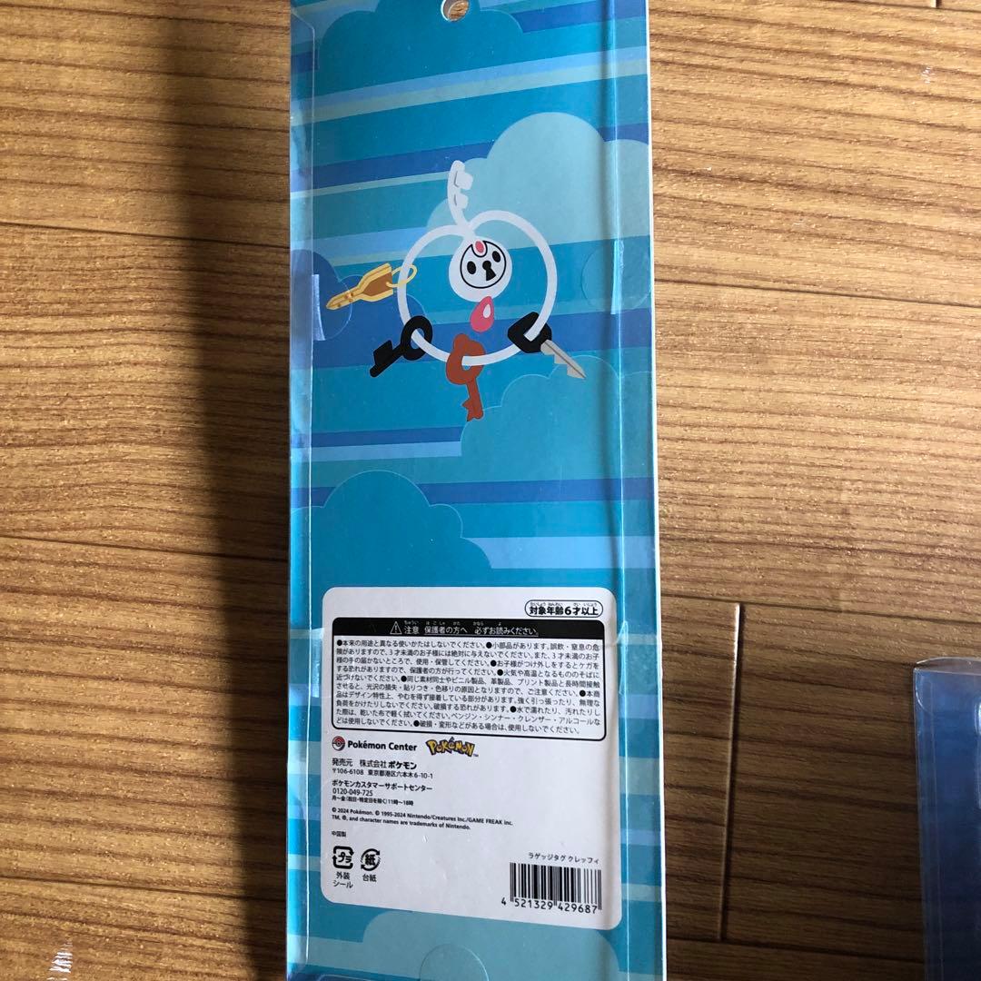 ポケモンセンター トラベル クレッフィ ラゲッジタグ トラベルボトル きずぐすり