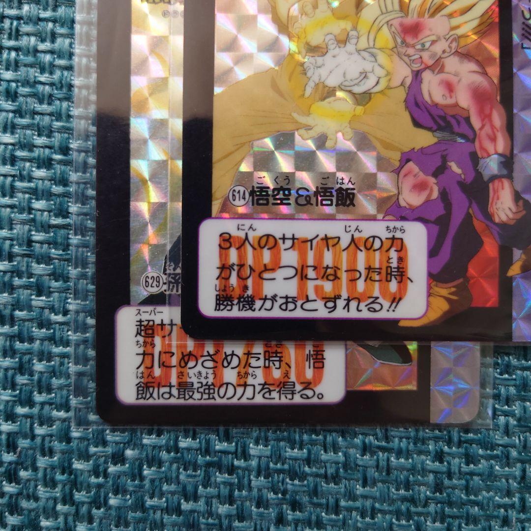 【激レア】ドラゴンボール カードダス 悟空＆悟飯 孫悟飯 1993年 鳥山明