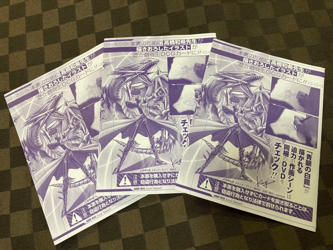 遊戯王カード 非売品