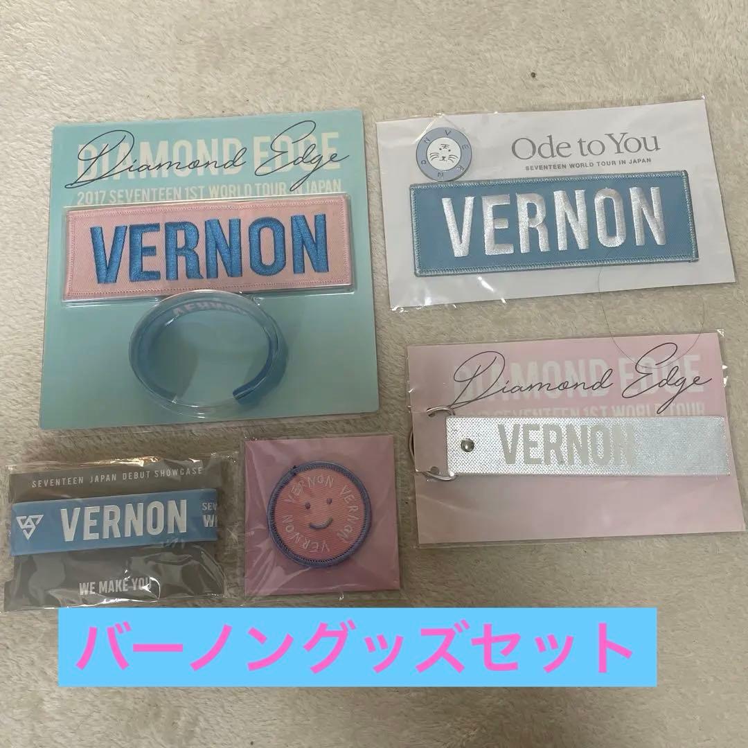 VERNON ファングッズセット