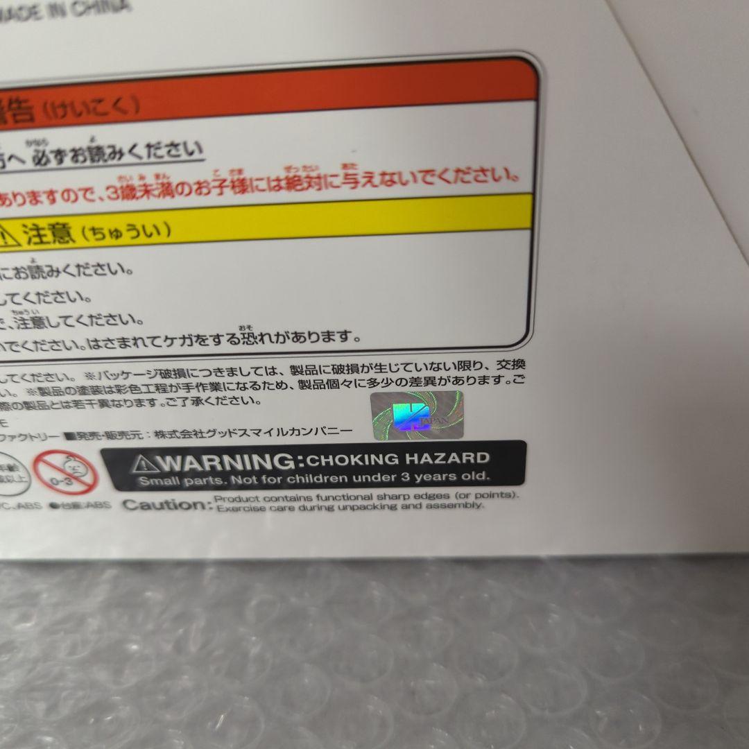 〚未開封〛ティアモ ペガサスナイト 1/7 フィギュア グッドスマイルカンパニー