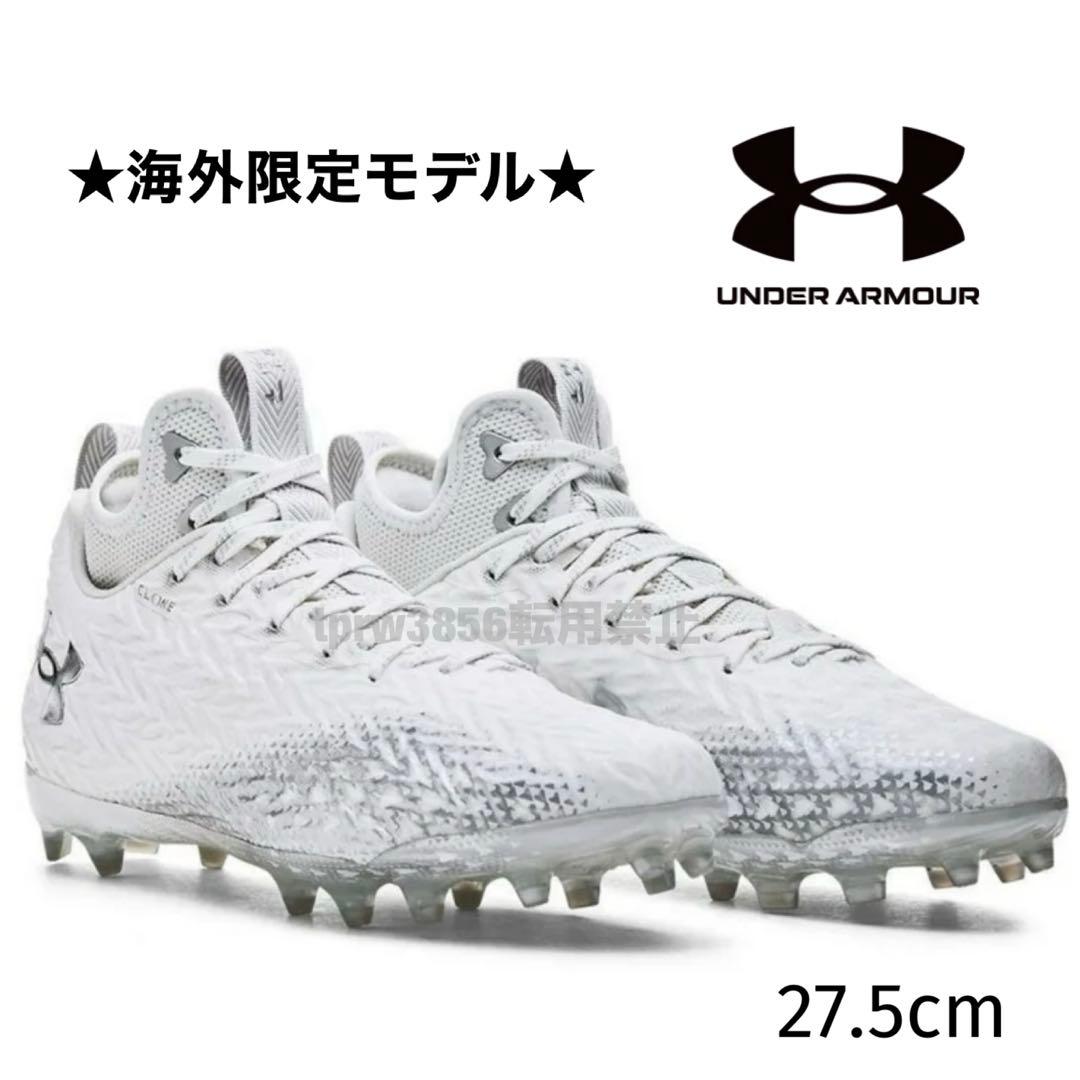 アンダーアーマー 27.5 スポットライト アメフト スパイク シューズ 白 靴
