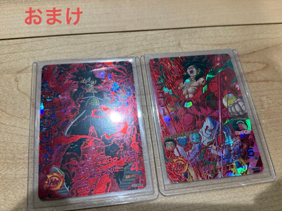 スーパードラゴンボールヒーローズ　SEC LCなどまとめ売り