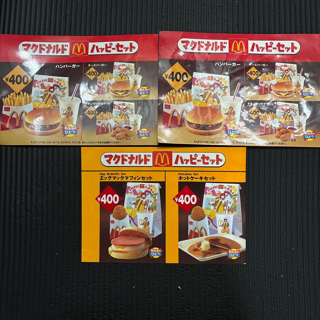 マクドナルド ハッピーセット 店舗用メニュー3点セット売り