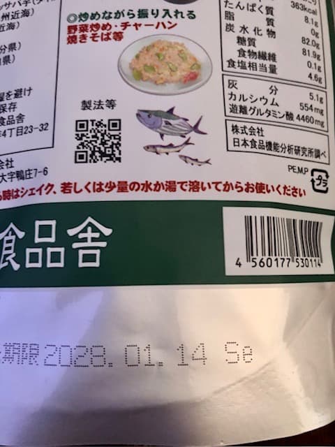 千年前の食品舎　だし&栄養スープ・ペプチド 500g 3袋