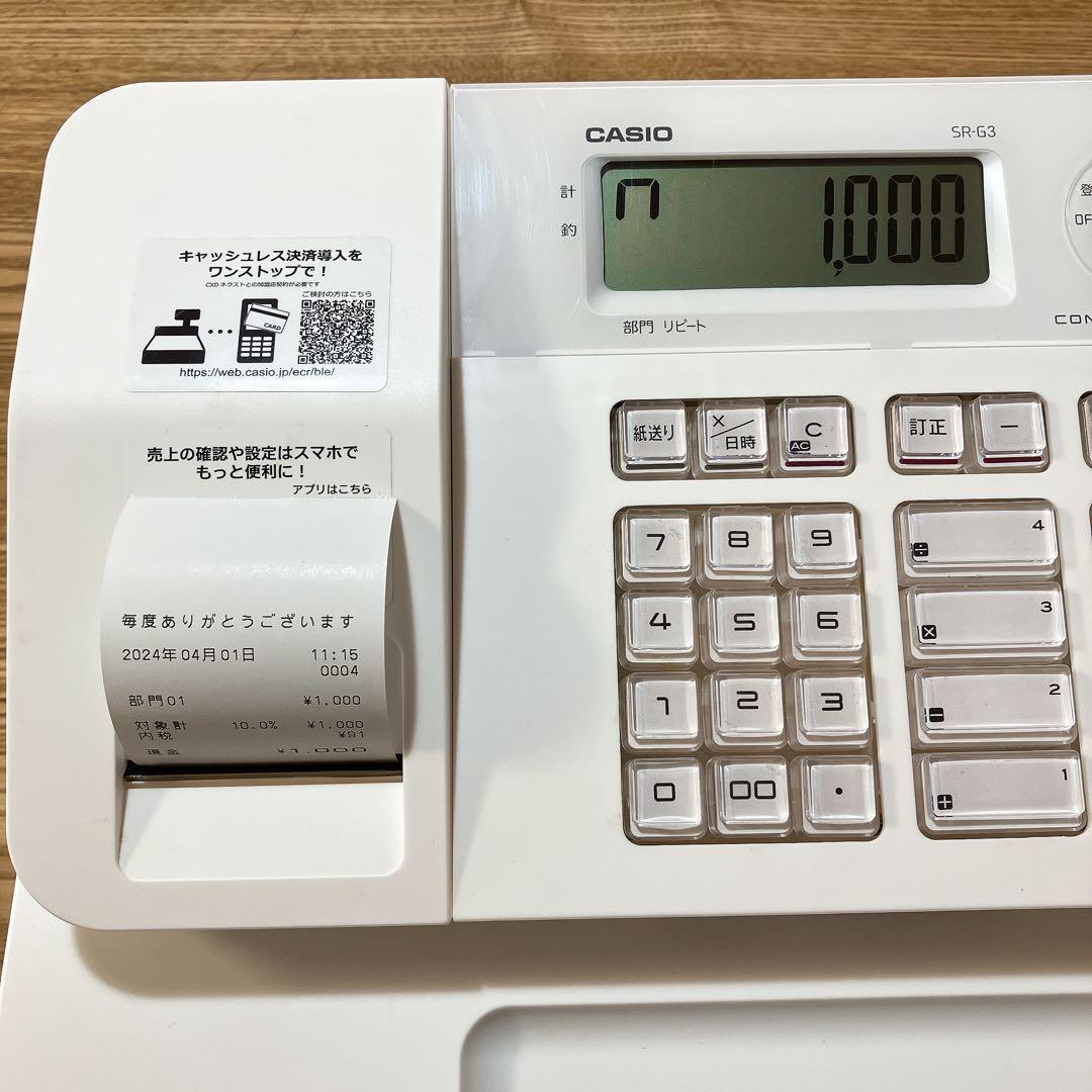 美品 CASIO 電子レジスターSR-G3-WE ロール紙付属 業務用店舗用品