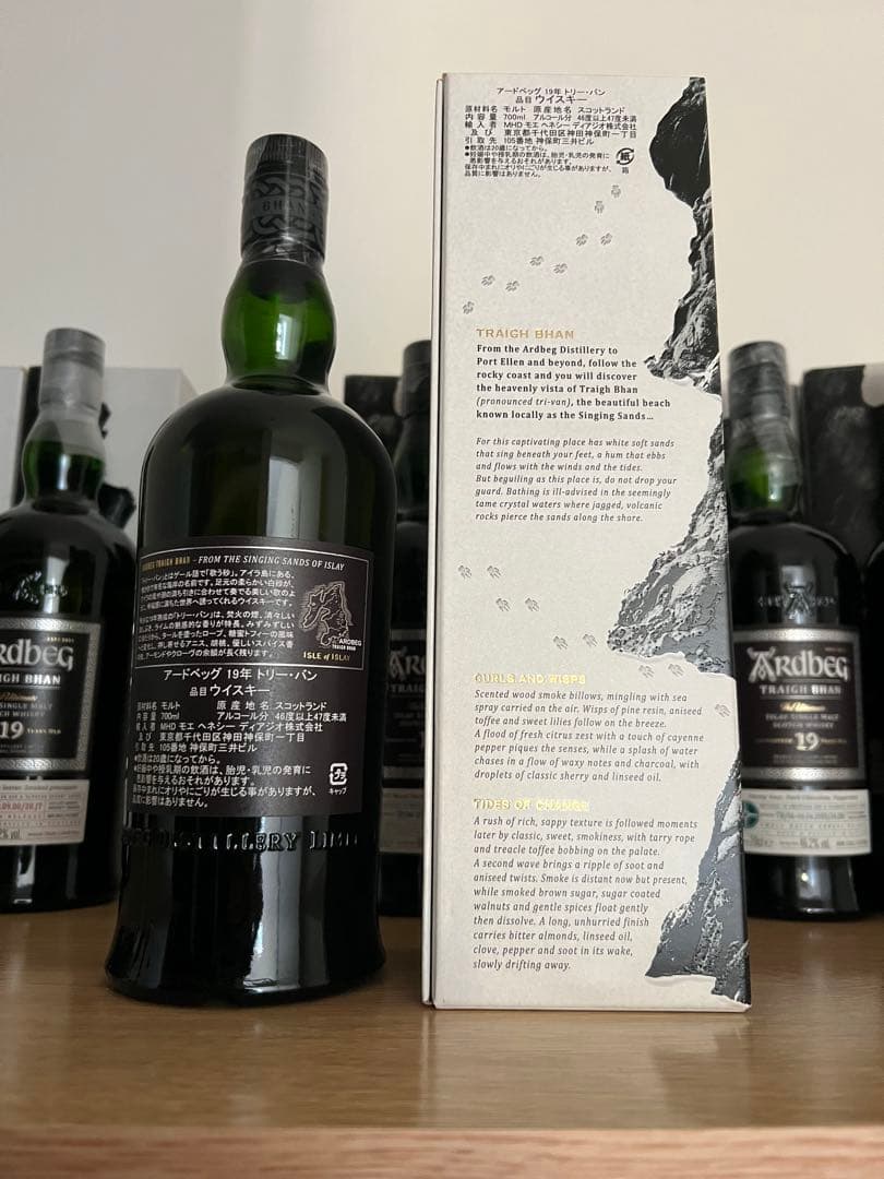 アードベッグ トリーバン バッチ3