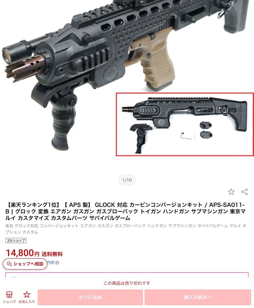 ブラックエアガン スコープ付き