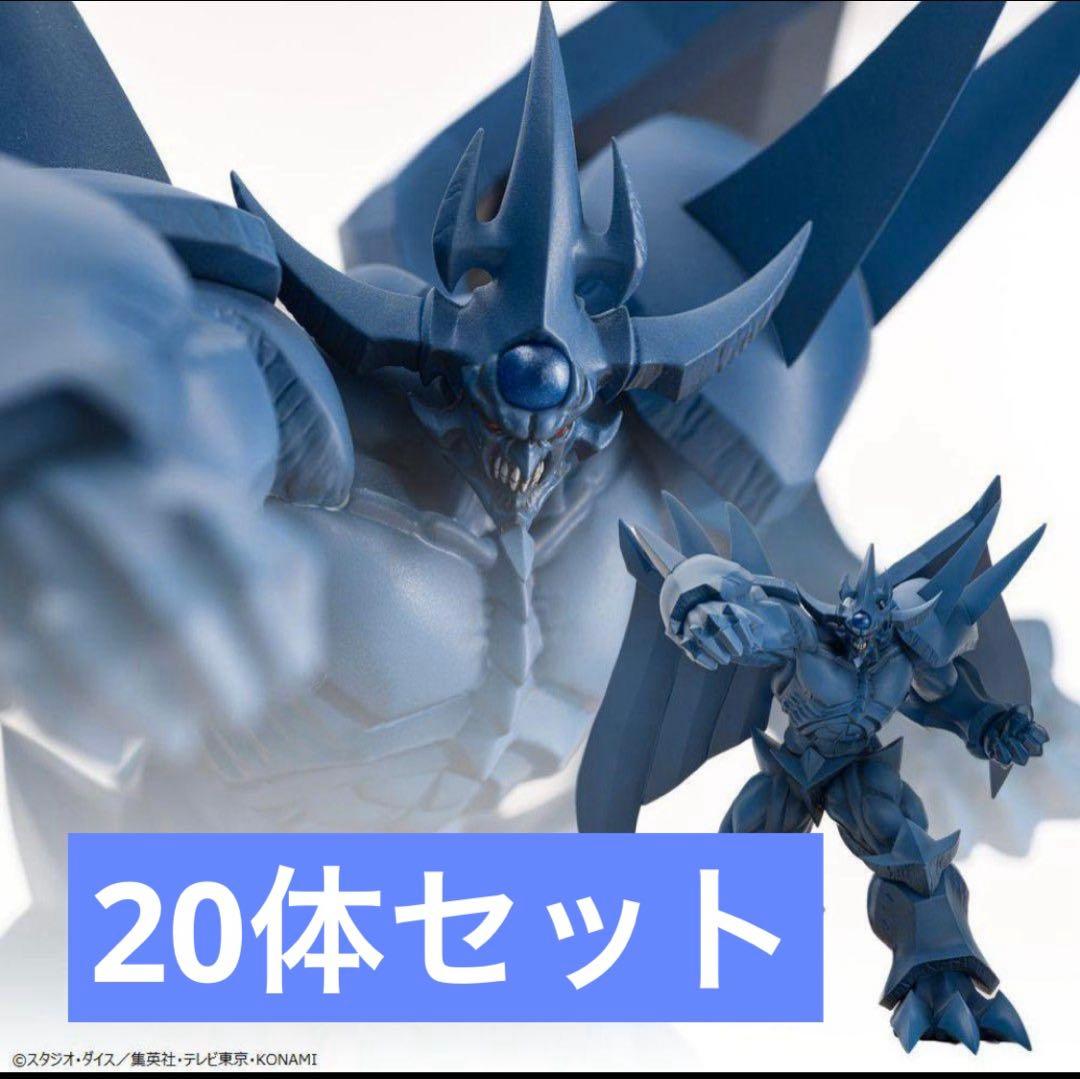 遊戯王 Monsters LEGION オベリスクの巨神兵 20体