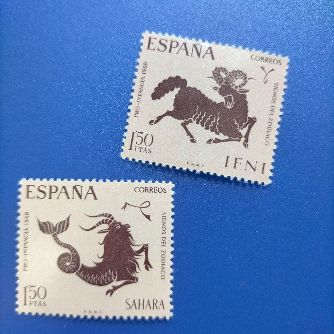 3721 外国切手 スペイン 1968年 12星座 12種完 未使用