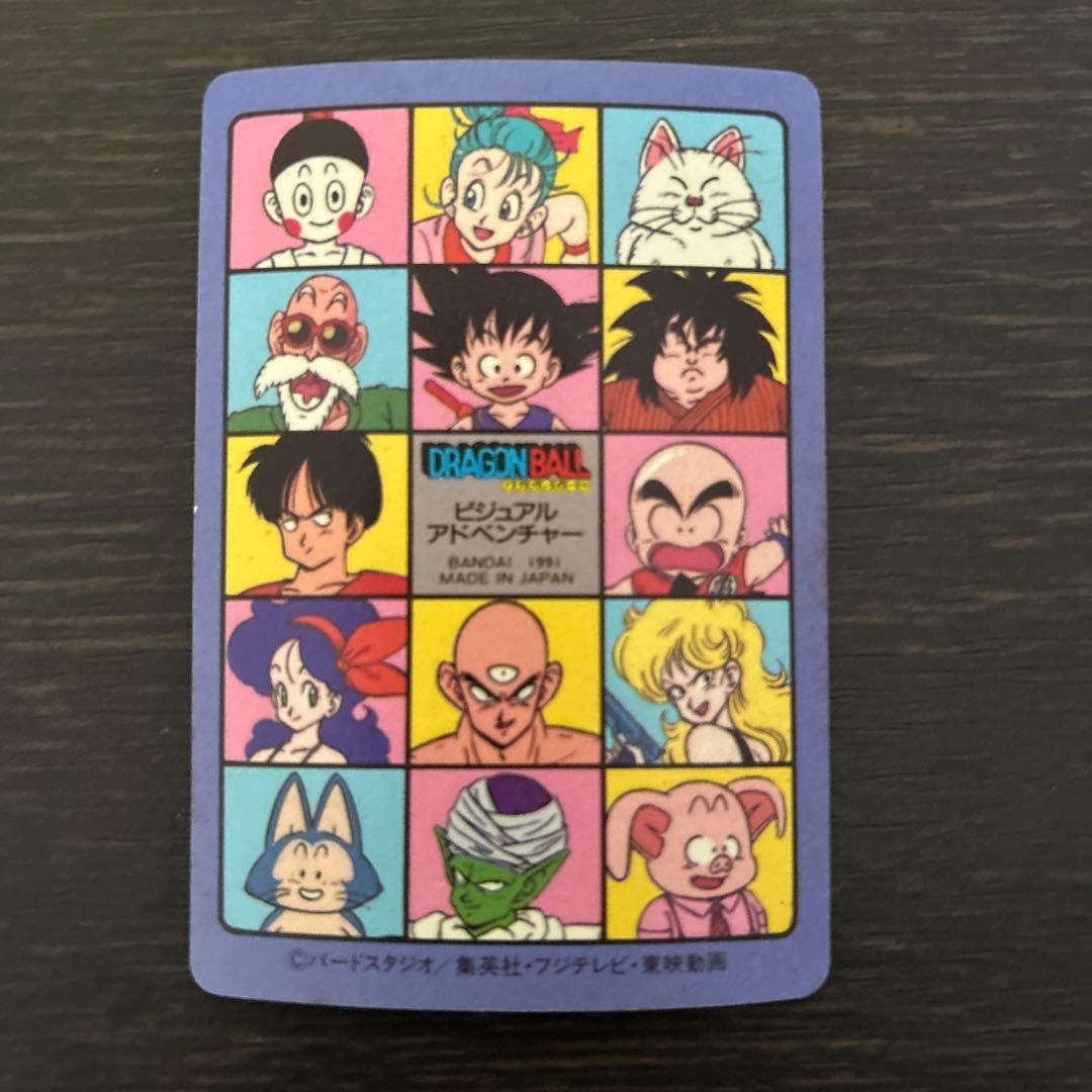 ドラゴンボール ビジュアルアドベンチャー No.2 ドラゴンボーイ