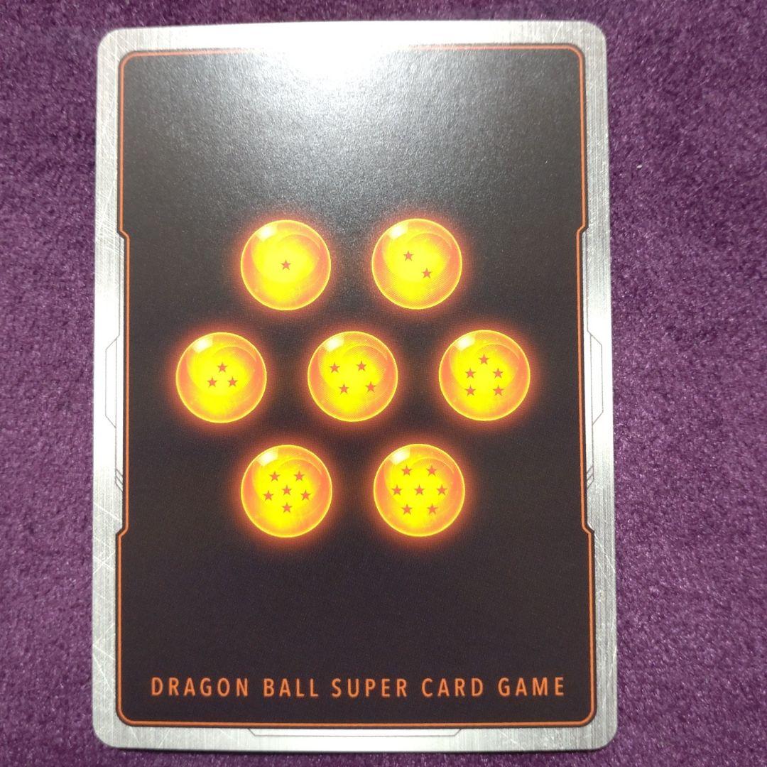 アルティメットバトル　ベジータ SR ★ FB01-096　プロモ　①