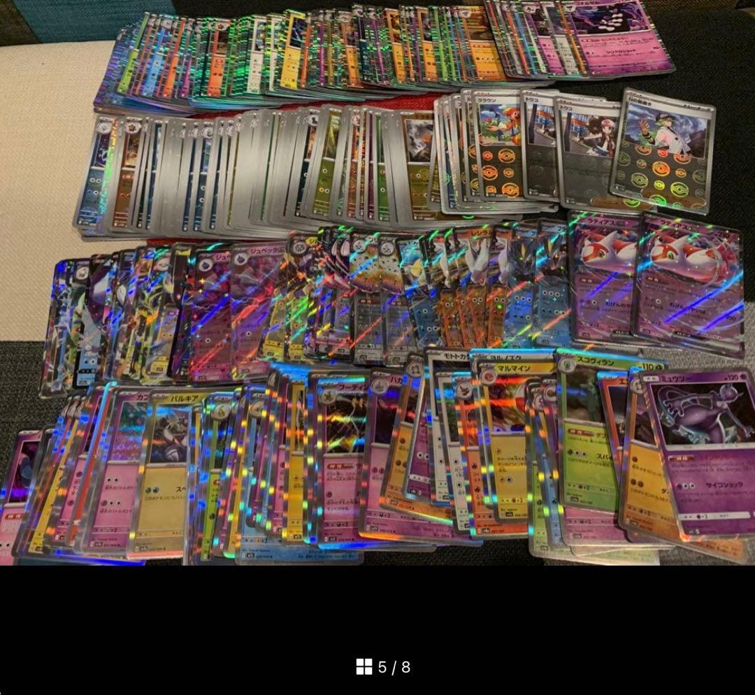 ポケモンカード セット ホロ・ウルトラレア