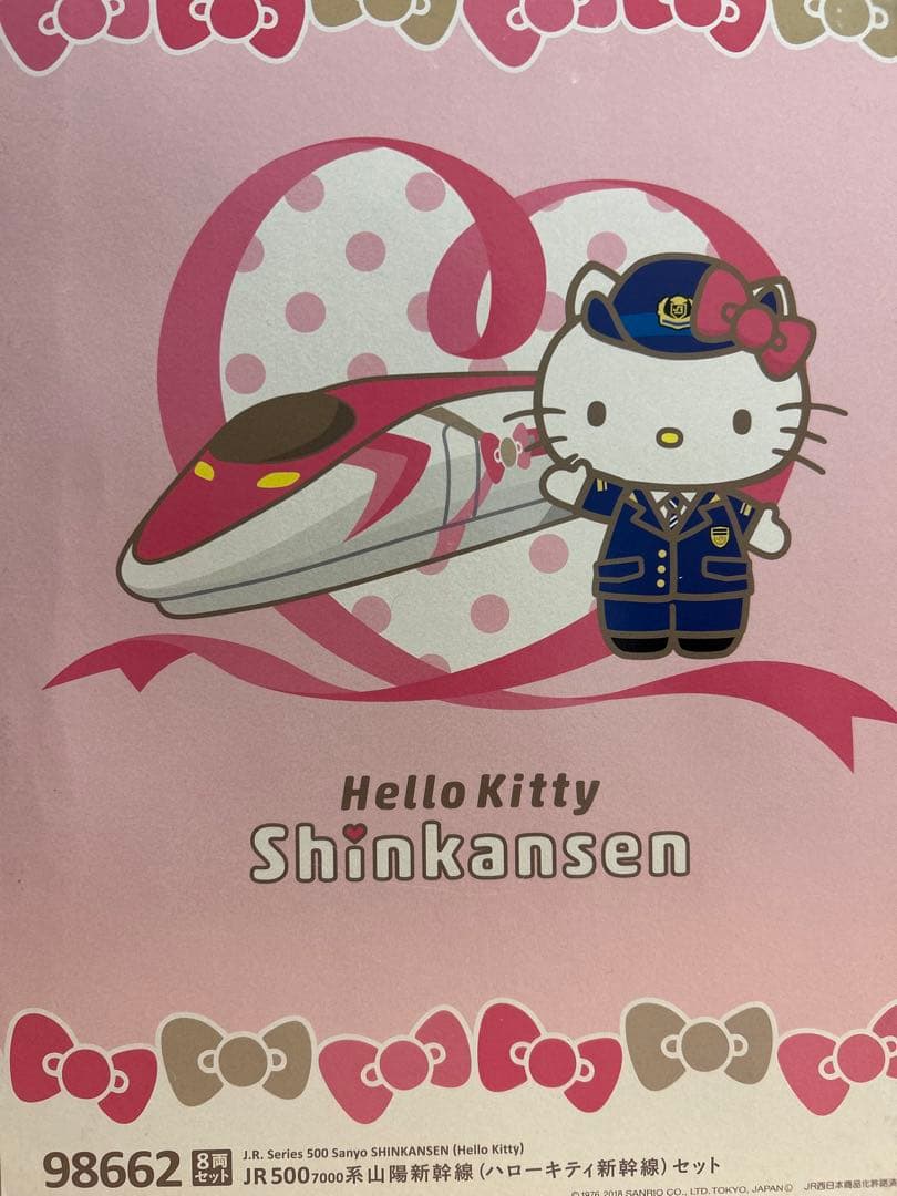 鉄道模型　Nゲージ　TOMIX 98662 500系　山陽新幹線　ハローキティ