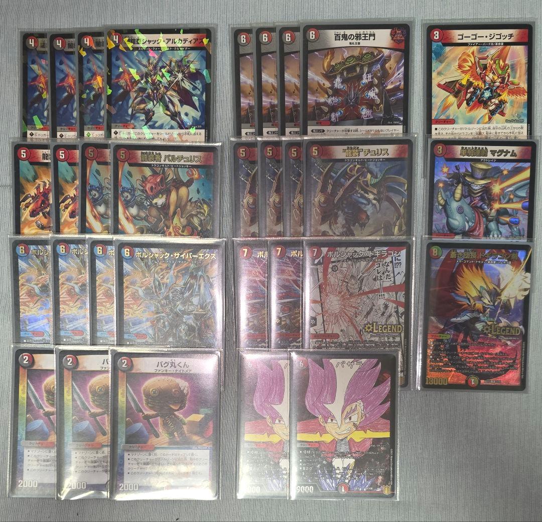 【46％ OFF中】デュエマ引退 デッキまとめ売り / スリーブ＆ケース付き