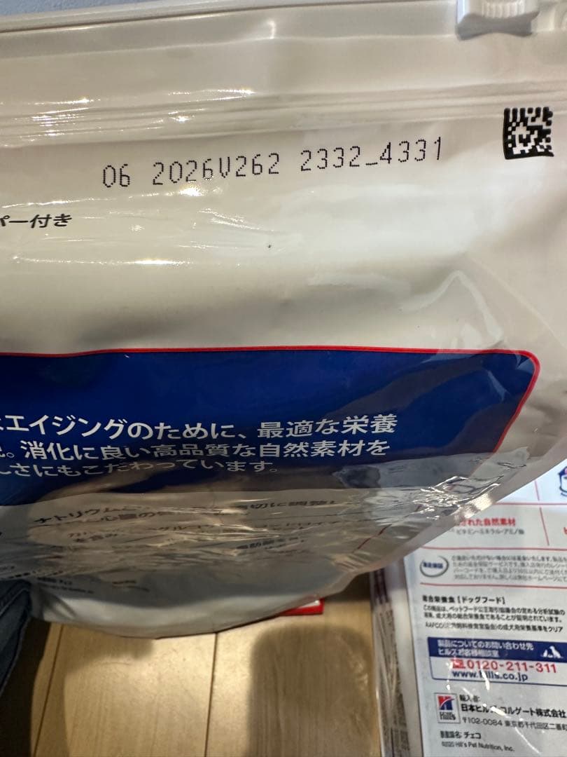 Hill's Science Diet シニア 6.5kg 中粒　7歳以上