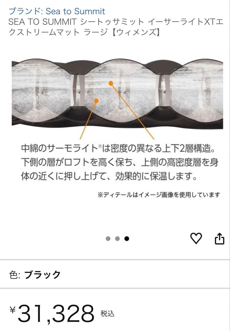 SEA TO SUMMIT 新品未開封品 イーサーライトXTエクストリームWL