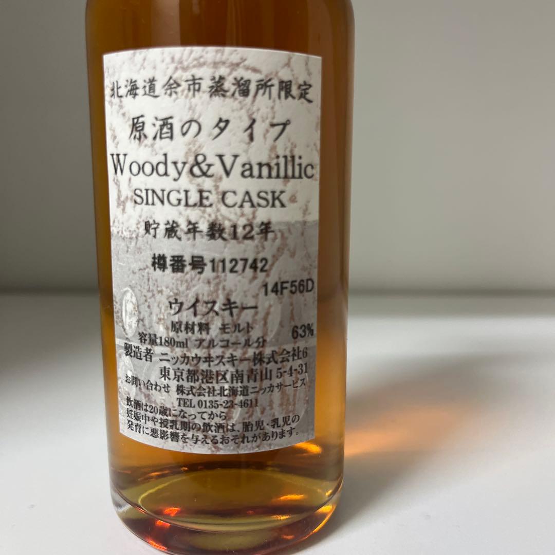 Woody&Vanilla SINGLE CASK ウイスキー