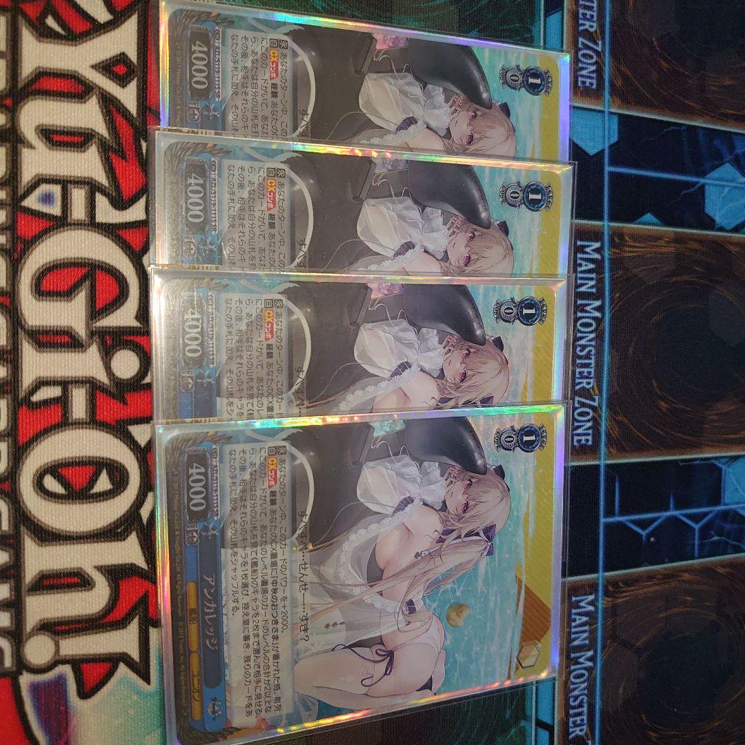 WS アズールレーン SR 青 まとめ